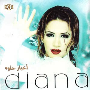 Diana Haddad - ديانا حداد Lyrics, Songs, and Albums | Genius