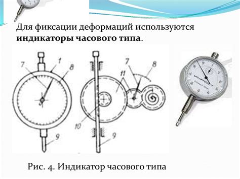 Приборы для линейных измерений - презентация онлайн