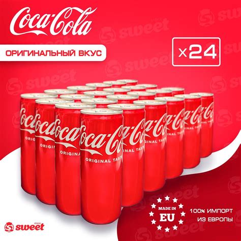 Газированный напиток Coca Cola Original Taste из Европы 24шт по 250мл ...