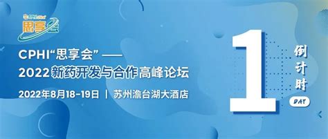 【倒计时1天】5大专题议程重磅发布，带上这份参会指南，我们明天见！ 世展网