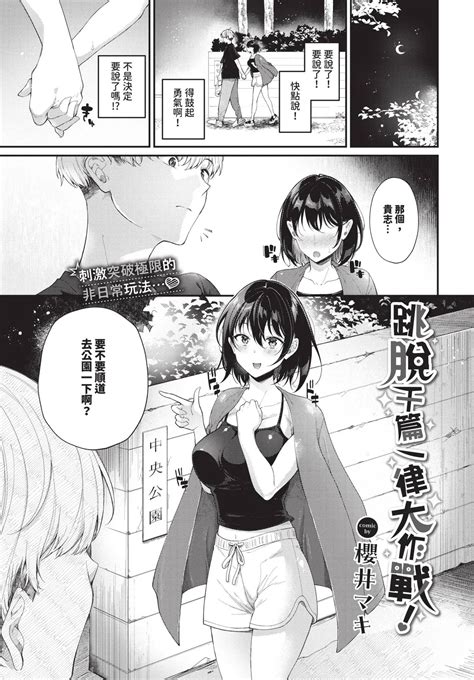 COMIC BAVEL Page Nhentai Hentai Doujinshi And Manga