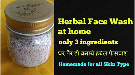 Best Homemade Herbal Face Wash For Oily Dry Sensetive Skin Diy