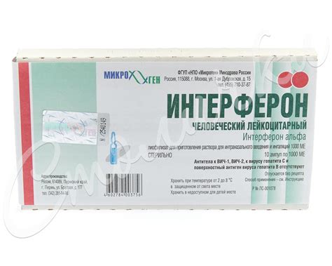 Интерферон: инструкция по применению и для чего он нужен, цена, отзывы ...