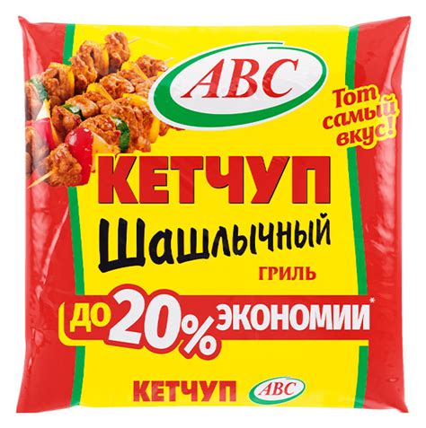 Кетчуп — ОДО «ФИРМА ABC»