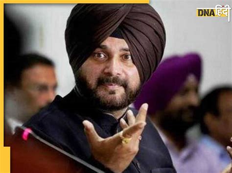 Navjot Singh Sidhu इस दिन होने जा रहे हैं जेल से रिहा जानिए किस जुर्म