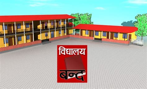 नेपाल बिद्यालय कर्मचारी परीषदले एक हप्ता देशभरको सामुदायिक विद्यालय