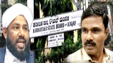 Anwar Basha Is Next Chairman For Karnataka Wakf Board Youtube