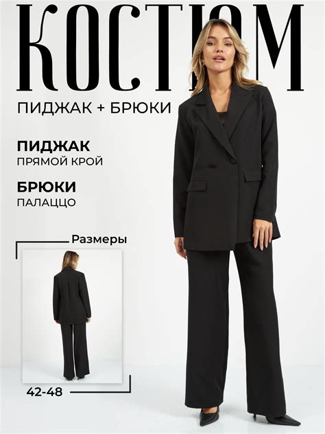 Костюмы с брюками женские Кыргызстан купить на OZON по низкой цене