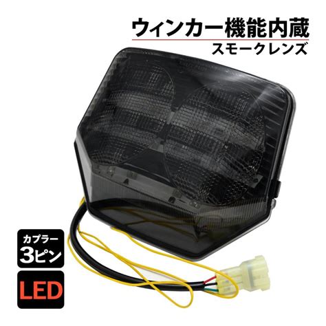 Cb1300sf Cb400sf Vtec Nc39 Sc54 Nc42 Led スモーク テール ランプ ライト スモール ブレーキ