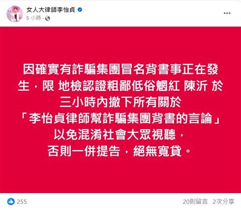 陳沂揭馮語婷世紀詐騙！點名網紅律師「幫主嫌背書」 李怡貞怒喊將提告｜四季線上4gtv