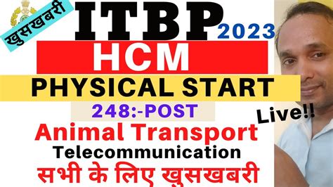 Itbp Hcm Physical First Day Itbp Head Constable Physical First