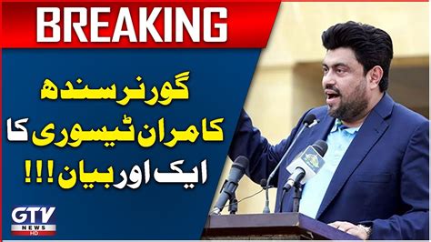 Governor Sindh Kamran Tessori Latest Statement Audio Leaked Issue