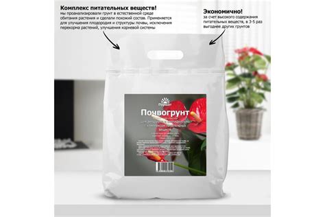 Почвогрунт для антуриума и спатифиллума Пуршат 5 л 4631151084005 ...