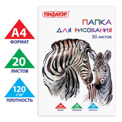 Бумага для рисования - купить в Москве, цены в интернет-магазинах на ...