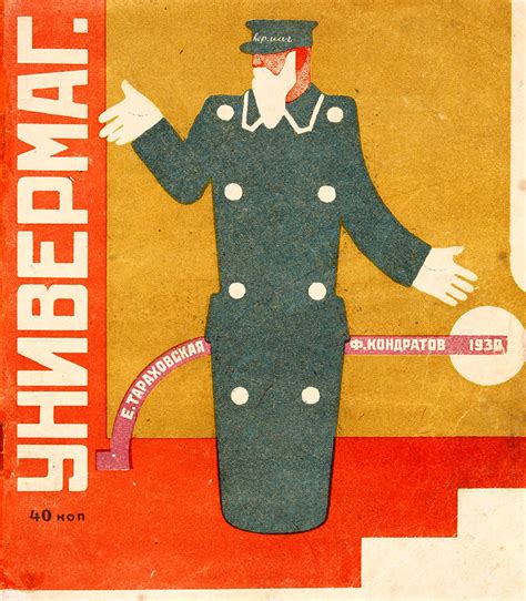 Все в универмаг! – новости за 8 мая 2021 года | Аукционный дом «Литфонд»