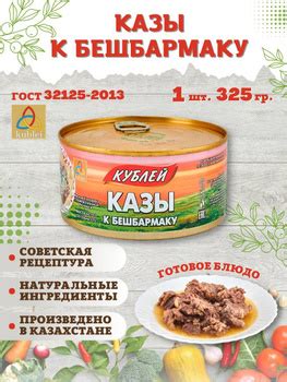 Кублей Тушенка – купить в интернет-магазине OZON по низкой цене