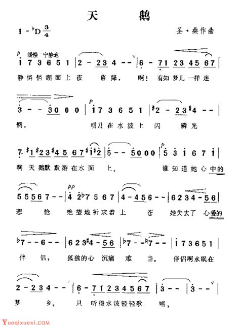 法国歌曲天鹅 圣桑简谱 外国歌曲谱 乐器学习网