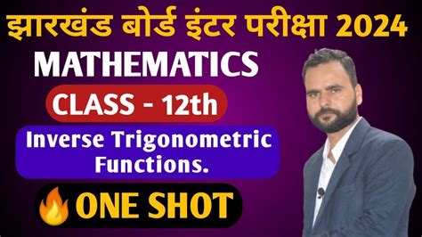 Integration Important Questions Class 12 Jac Class 12 Maths Most Imp