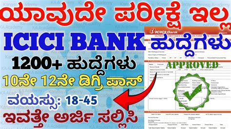 ICICI Bank Recruitment 2023 New Latest Jobs 2023 24 Karnataka ICICI