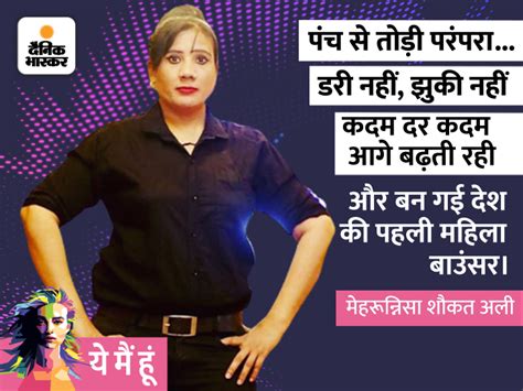 First Female Bouncer Mehrunnisa Shaukat Ali Amitabh Priyanka Deepika