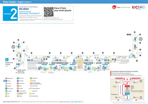 Haneda Airport Terminal Map (HND) - Printable Terminal Maps, Shops