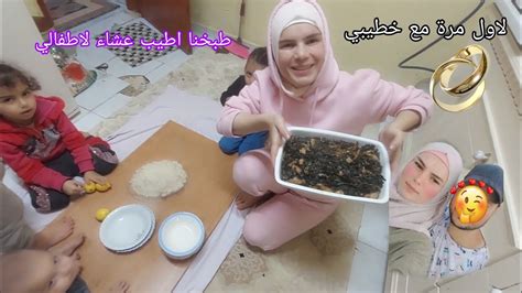 لاول مره انا وخطيبي في طبخ الملوخية السورية والمصرية 🤣🥰 Youtube