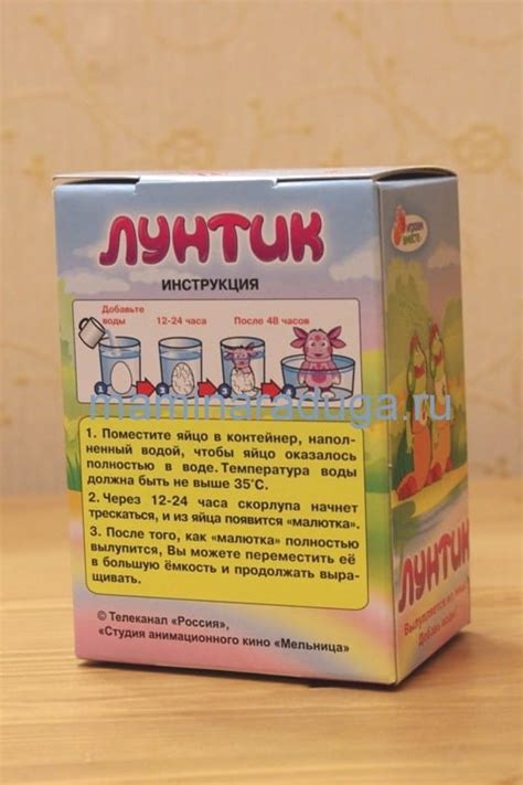 Растущая в воде игрушка “Лунтик” (яйцо-инкубатор) | Мамина радуга