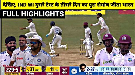 India Vs Westindies 2nd Test Day 3 Full Match Highlights Ind Vs Wi 2nd