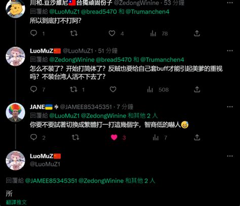 川和豆沙維尼🇹🇼台獨頑固份子 On Twitter 笑死我了自己打出來發現不一樣就拉黑本維尼了，抽象，啥玩意啊