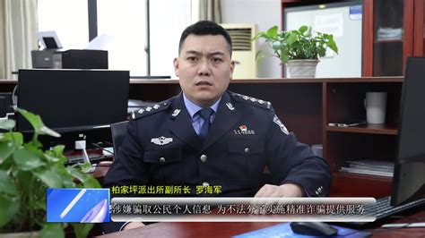 抓获48人 ！县公安局破获一起侵犯公民个人信息案来源人才宁远