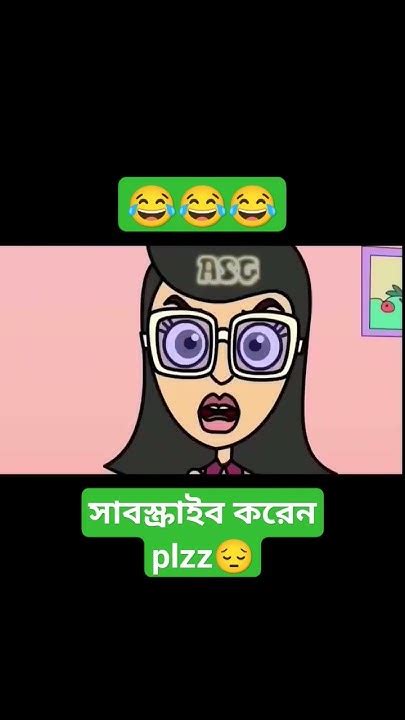 বল্টুর হাসির জোকস। Bangla Fanny Cartoons Video 😂😂 Vairal Banglacratoon Animatedcartoon Funny