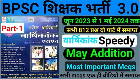 Speedy Current Affairs May Ll Speedy Current Affairs L Bpsc