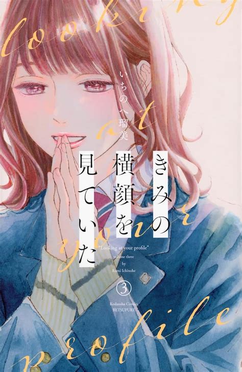 「きみの横顔を見ていた」3巻 「メダリスト」つるまいかだが講談社漫画賞への熱い思い明かす、春瀬なつみも登壇 画像ギャラリー 1112