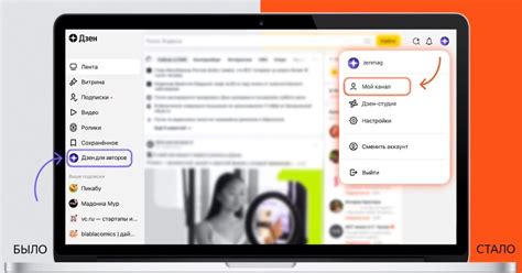 Дзен изменил навигацию на главной странице - Новости