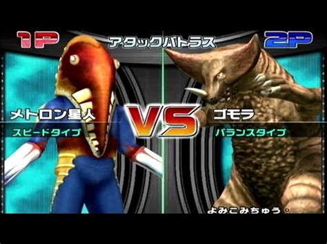 Vs Alien Metron Vs Gomorra Dx Youtube