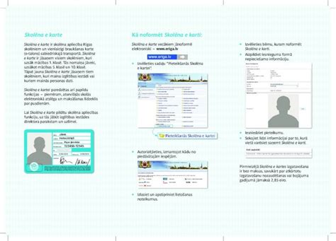 PDF New Skolēna e karte Kā noformēt Skolēna e karti RJV LVrjv lv