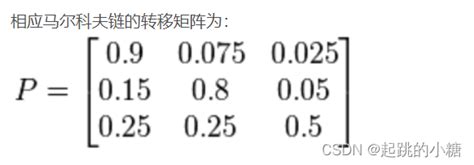 05马尔科夫链马尔可夫转移矩阵 Csdn博客