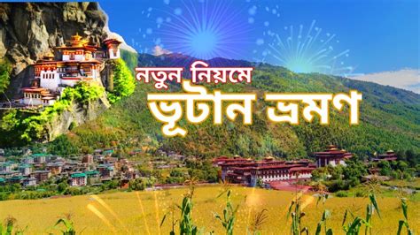 Bhutan Tour Plan I I Youtube