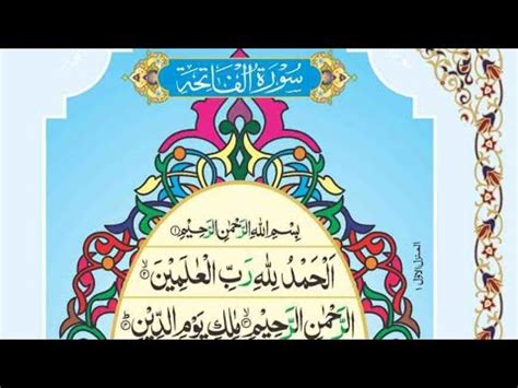 First Para Ruku 01 With Arabic Text HD Ep01 Surah Al Baqarah