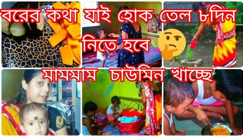 ওষুধ নিয়ে বসে পরলাম সকাল থেকে রাত পর্যন্ত ভাই বোনের দুষ্টামি👨‍👦 সবাই মিলে করছি গল্প । Youtube