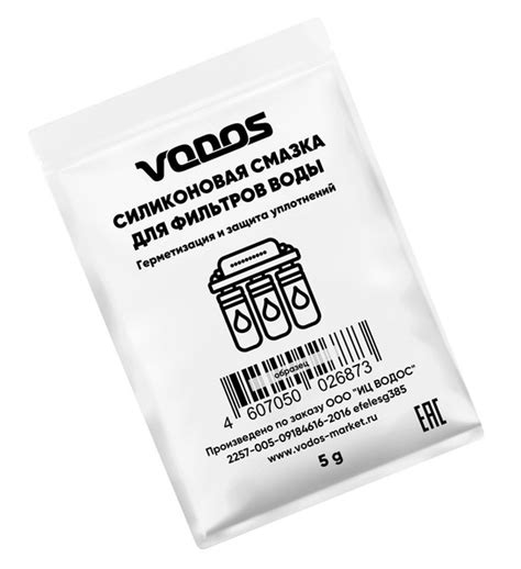 Смазка силиконовая VODOS для фильтров 5г. - купить с доставкой по ...