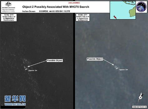 高分一號衛星在南印度洋海域觀測到疑似漂浮物 組圖 圖片中國中國網