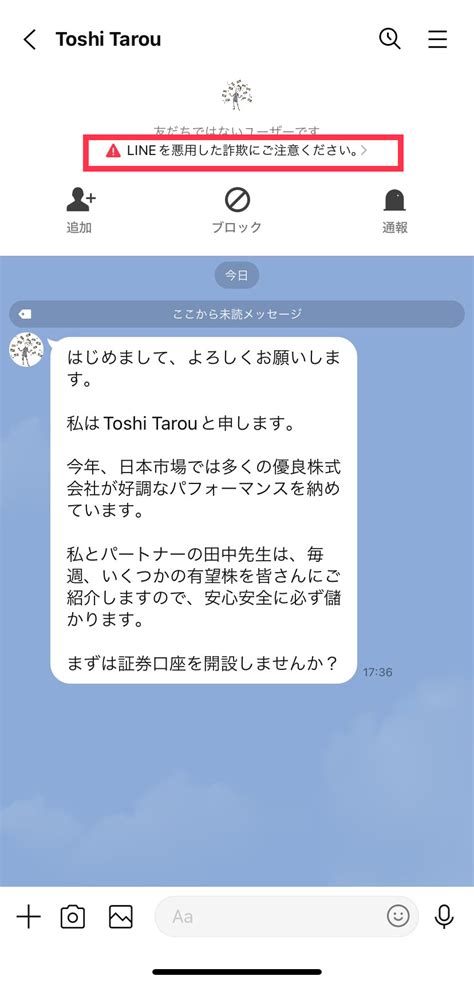 闇バイトに注意！あなたを犯罪に巻き込む手口｜lineみんなの使い方ガイド