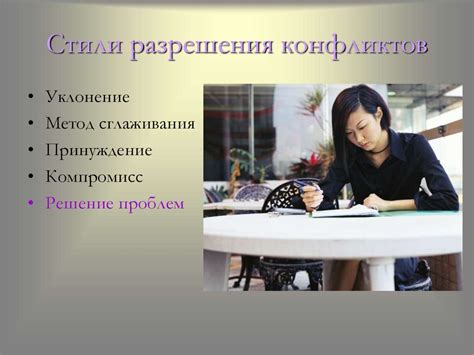 Управление конфликтами - презентация онлайн