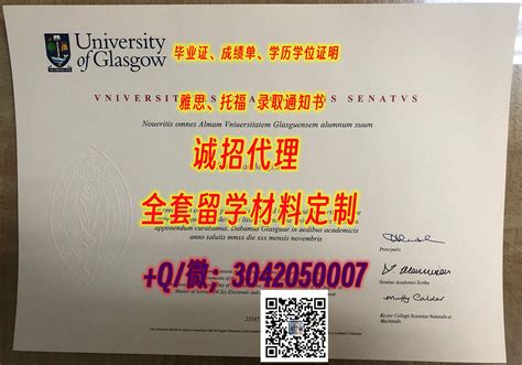 1 【英国】id办理glasgow毕业证原版q微3042050007办理格拉斯哥大学毕业证办理glasgow假文凭证书办理