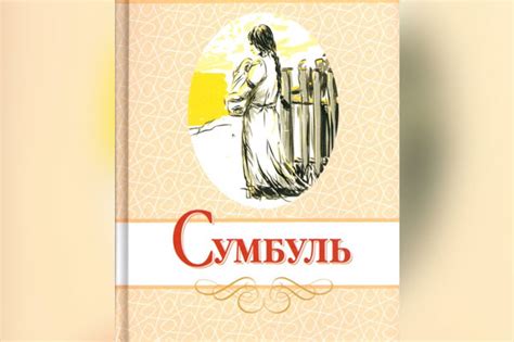 «Сумбуль»: первый съёмочный день - Республика Татарстан | РТ Онлайн
