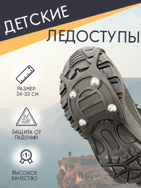 Ледоступы Bilimbi для обуви / / ледоходы для обуви / ледоходы / кошки ...