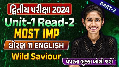 Std 11 English Second Exam Imp Part 2 Dhoran 11 English Unit 2 Read 2