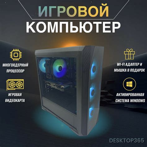 Игровой ПК ( Intel Core i7 3770 / 8 / SSD 120 GB / GTX 1630 4GB / 500 ...