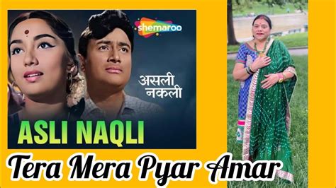 Tera Mera Pyar Amar तेरा मेरा प्यार अमर लता मंगेशकर । Devanand